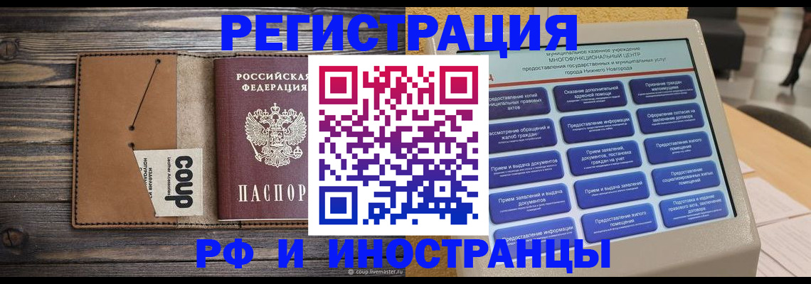 временная регистрация адрес в Мантурово