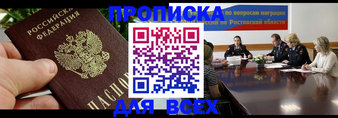 прописка ребенка в Мантурово