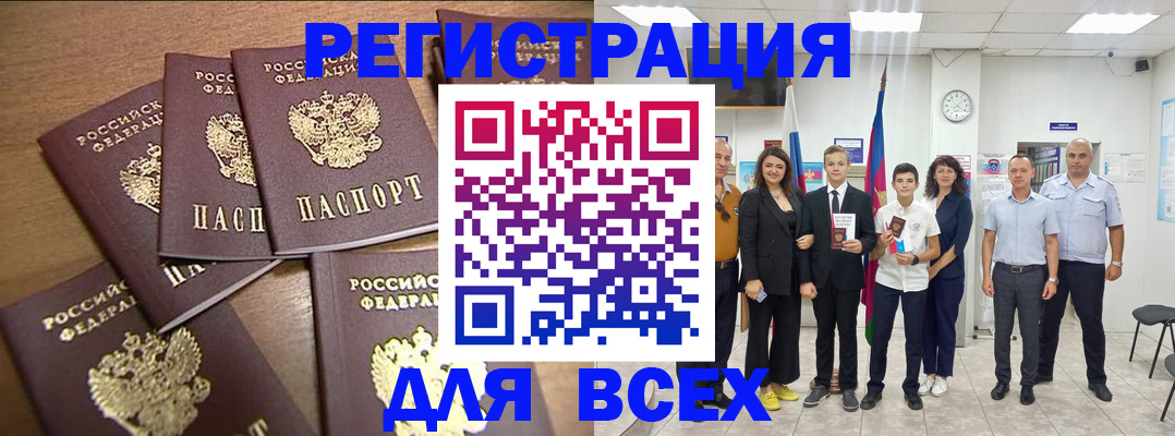 прописка штамп в Мантурово