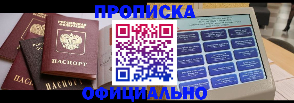 найти адрес прописки в Мантурово